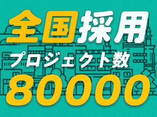 株式会社スタッフサービス エンジニアリング事業本部の求人情報-04