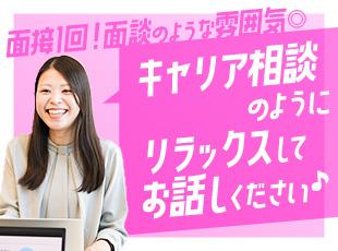 ランスタッド株式会社の求人情報-06