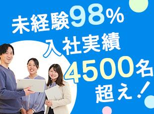 ランスタッド株式会社の求人情報-05