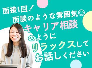 ランスタッド株式会社の求人情報-06