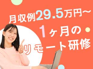 ランスタッド株式会社の求人情報-04