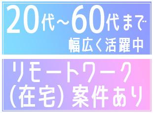 株式会社パートナー＜東証スタンダード上場のウイルテックグループ＞の求人情報-06