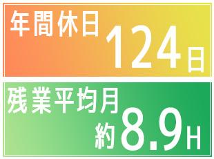 株式会社パートナー＜東証スタンダード上場のウイルテックグループ＞の求人情報-05
