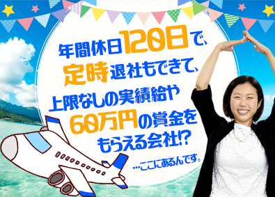 株式会社ダイオーズ ジャパン