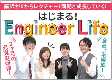 株式会社AEVIC(アビック)