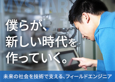 株式会社マイスターエンジニアリング