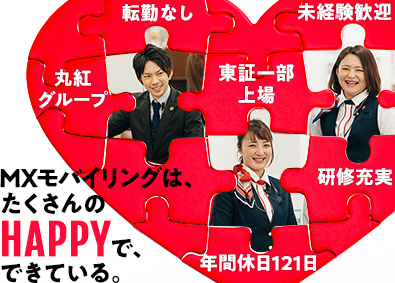 MXモバイリング株式会社 ※丸紅グループ/丸紅100%子会社