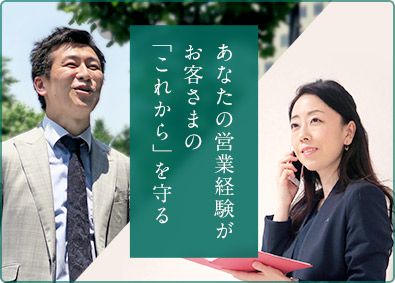 三井住友海上あいおい生命保険株式会社(MS&ADインシュアランス グループ)