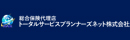 トータルサービスプランナーズネット株式会社 東京中央支店
