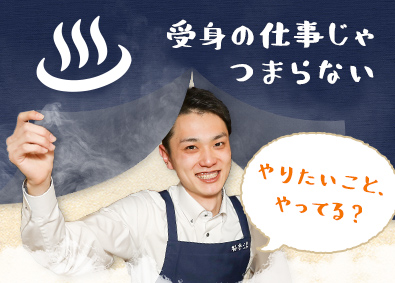 株式会社極楽湯