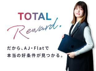 AJ・Flat株式会社の求人情報-06