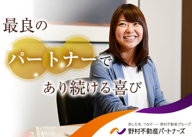 野村不動産パートナーズ株式会社