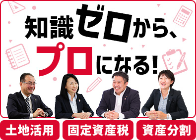 大東建託株式会社(東証一部・名証一部上場)