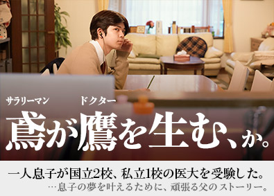 大東建託株式会社(東証一部・名証一部上場)