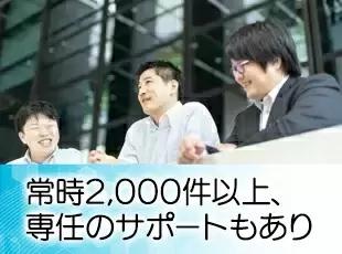 株式会社リクルートR&Dスタッフィング【リクルートグループ】の求人情報-03