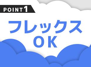 クラウドエース株式会社の求人情報-04