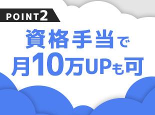 クラウドエース株式会社の求人情報-05