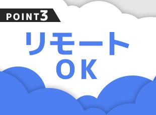 クラウドエース株式会社の求人情報-06