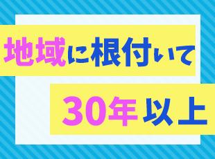 株式会社ヤマシンホームの求人情報-04