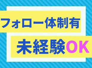 株式会社ヤマシンホームの求人情報-02