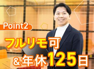 ラーニンギフト株式会社の求人情報-05
