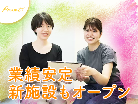 ウェルビー株式会社の求人情報-04