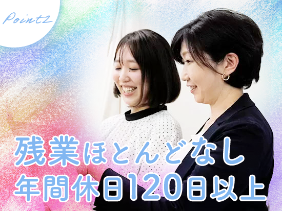 ウェルビー株式会社の求人情報-05