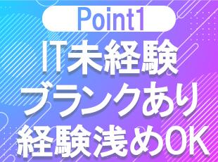 株式会社イオシスの求人情報-04