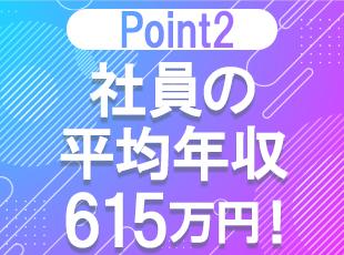 株式会社イオシスの求人情報-05