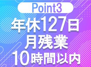 株式会社イオシスの求人情報-06