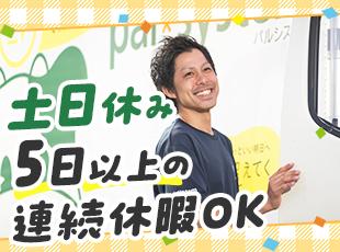 株式会社パルライン【パルシステムグループ】の求人情報-06