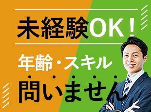 大東建託株式会社【東証プライム上場】の求人情報-04