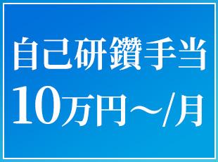 株式会社ミックウェアの求人情報-06