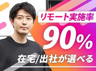 セカンドサイトアナリティカ株式会社【東証グロース市場上場】の求人情報-04