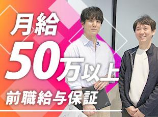 セカンドサイトアナリティカ株式会社【東証グロース市場上場】の求人情報-05