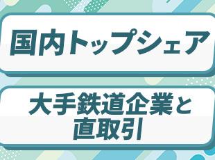 株式会社山崎歯車製作所の求人情報-02