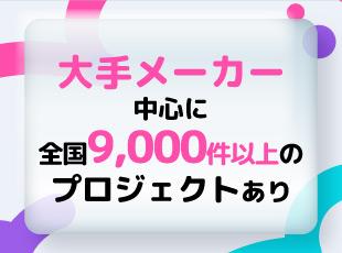 株式会社ビーネックステクノロジーズの求人情報-06