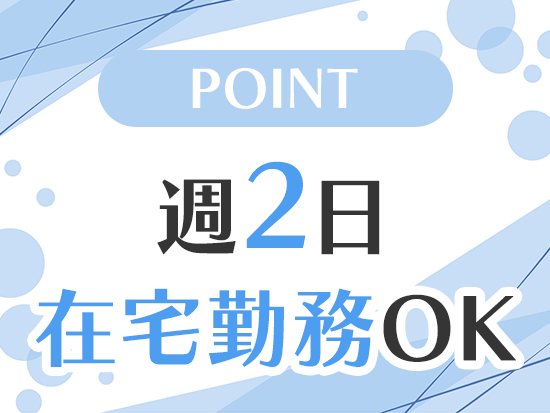 株式会社ディンプル 【東証プライム（一部）】ワールドホールディングスグループの求人情報-04