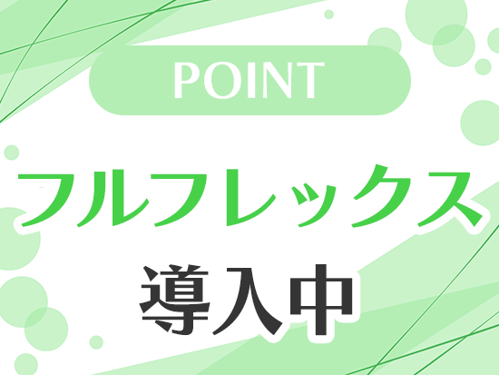 株式会社ディンプル 【東証プライム（一部）】ワールドホールディングスグループの求人情報-05