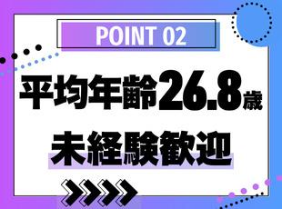 株式会社インキュライズ・コンサルティングの求人情報-04