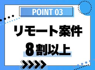 株式会社インキュライズ・コンサルティングの求人情報-05