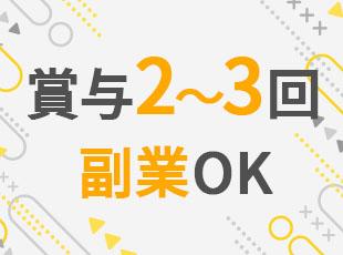 株式会社構造システムの求人情報-06