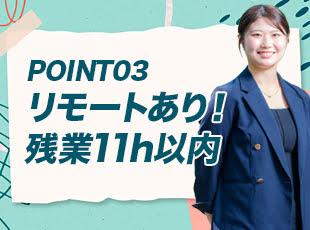 株式会社ＡＴＪＣ【上場グループ】の求人情報-06