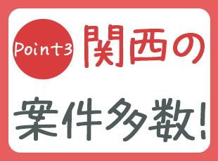 株式会社エーアイスミスの求人情報-04