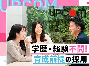 株式会社 アップコムの求人情報-03