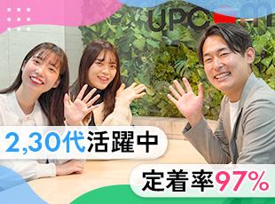 株式会社 アップコムの求人情報-03