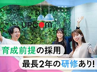 株式会社 アップコムの求人情報-04