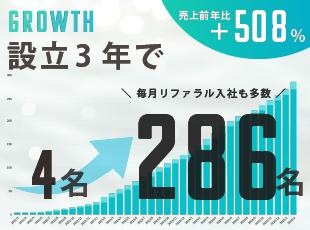 株式会社VISIONARY JAPANの求人情報-02