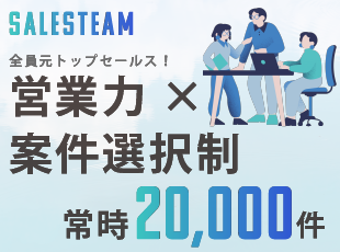株式会社VISIONARY JAPANの求人情報-03