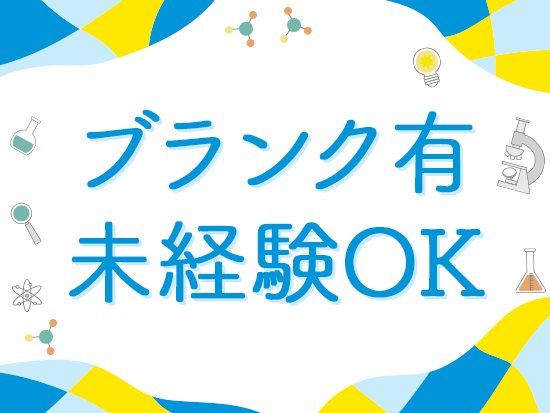 株式会社ワールドインテック　Ｒ＆Ｄ事業部【東証プライム上場グループ】の求人情報-04